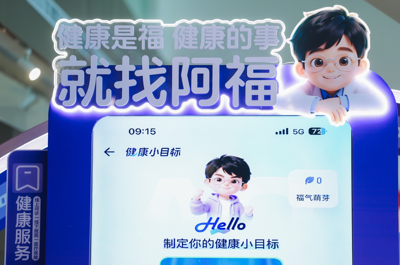 b体育-蚂蚁阿福成为2026江苏省城市足球联赛官方赞助商